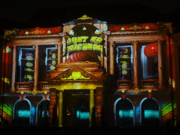 2013築光臺中3D光雕藝術節：1021101[官本金文愛台灣]臺灣首創2013築光臺中3D光雕藝術節把100年古蹟台中州廳生日慶典一同穿梭3D華麗的時光隧道