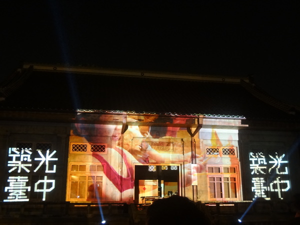 2013築光臺中3D光雕藝術節(演武場)：1021108[官本金文愛台灣]2013築光臺中3D光雕藝術節(演武場)劇情易懂解析度卻變差