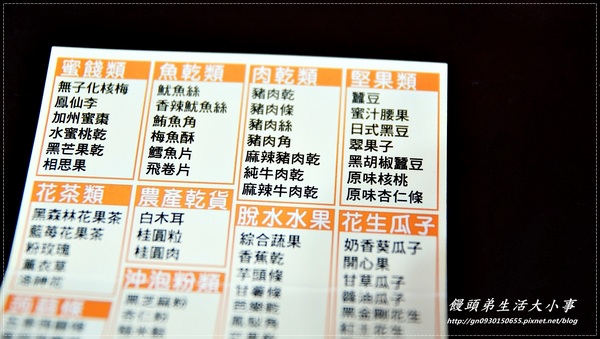 台灣小糧口：【台灣小糧口】百百種精美零嘴任你挑