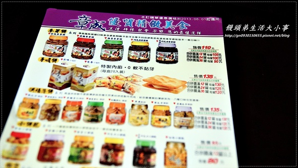 章成麥芽餅:【章成麥芽餅】台南十大伴手禮之一。。好吃不黏牙的麥芽餅