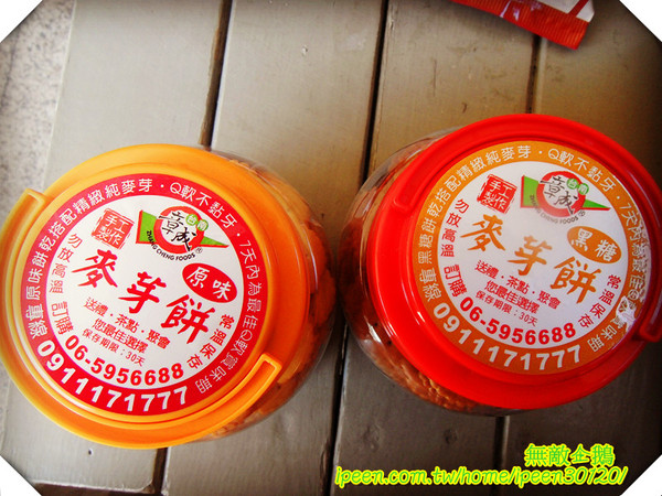 章成麥芽餅：【台南-安平】不黏牙麥芽餅..一口酥x帶點鹹!《章成麥芽餅》