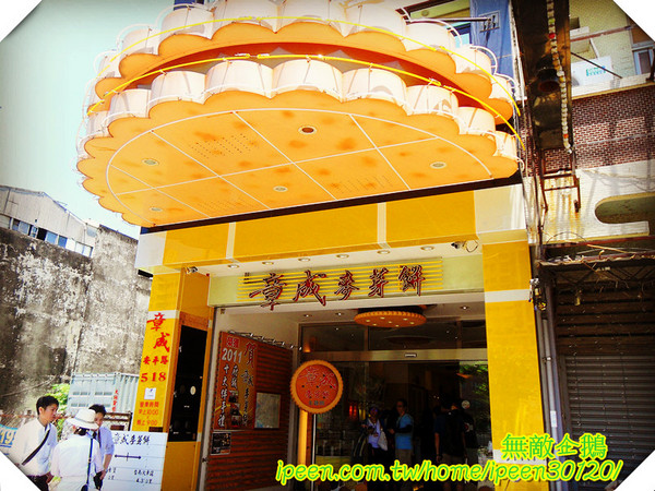 章成麥芽餅：【台南-安平】不黏牙麥芽餅..一口酥x帶點鹹!《章成麥芽餅》