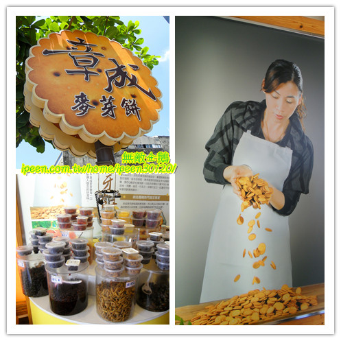 章成麥芽餅：【台南-安平】不黏牙麥芽餅..一口酥x帶點鹹!《章成麥芽餅》