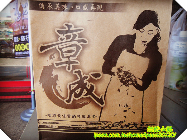 章成麥芽餅：【台南-安平】不黏牙麥芽餅..一口酥x帶點鹹!《章成麥芽餅》