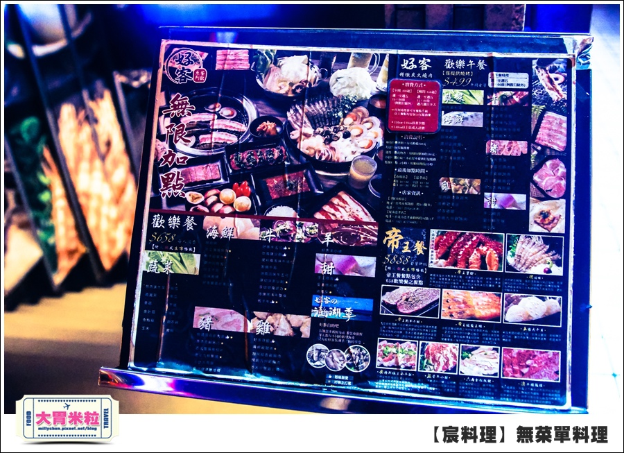 台北無菜單料理推薦@好客宸料理@大胃米粒0003.jpg