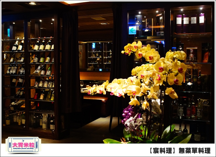 台北無菜單料理推薦@好客宸料理@大胃米粒0010.jpg
