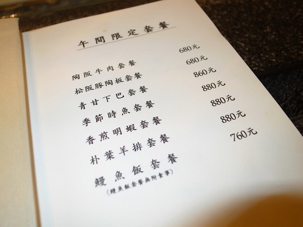 宸料理頂級日式料理：<台北|信義|日本料理>豪華精緻無菜單料理~宸料理頂級日式料理