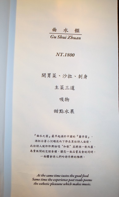 宸料理頂級日式料理：<台北|信義|日本料理>豪華精緻無菜單料理~宸料理頂級日式料理