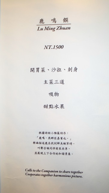 宸料理頂級日式料理：<台北|信義|日本料理>豪華精緻無菜單料理~宸料理頂級日式料理