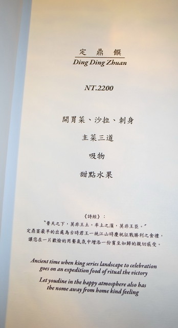 宸料理頂級日式料理：<台北|信義|日本料理>豪華精緻無菜單料理~宸料理頂級日式料理