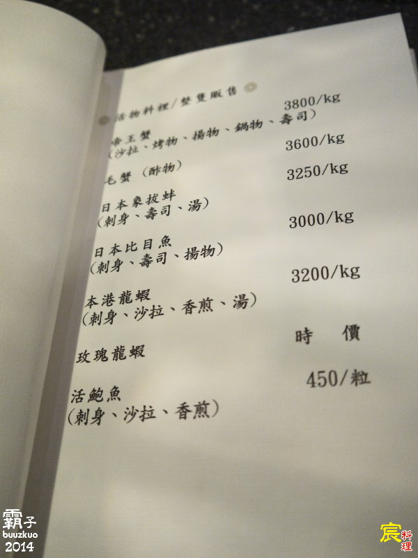 宸料理頂級日式料理:宸料理頂級日式料理,尊榮招待所裡品嘗無菜單料理 ~