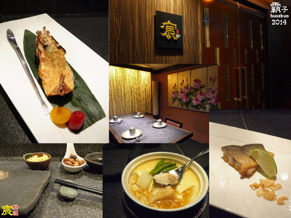 宸料理頂級日式料理:宸料理頂級日式料理,尊榮招待所裡品嘗無菜單料理 ~