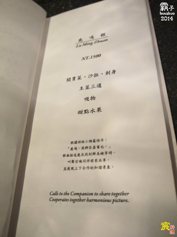 宸料理頂級日式料理:宸料理頂級日式料理,尊榮招待所裡品嘗無菜單料理 ~