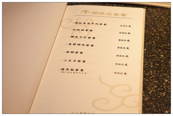 宸料理(市政府美食)