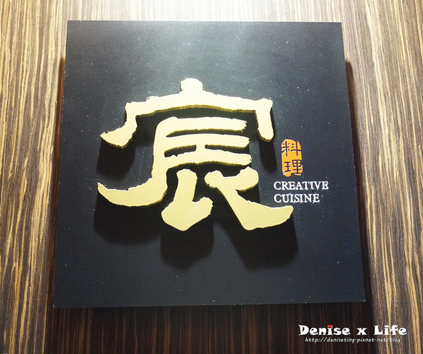 宸料理頂級日式料理:北市·信義║ 食✧宸料理頂級日式料理*捷運市政府