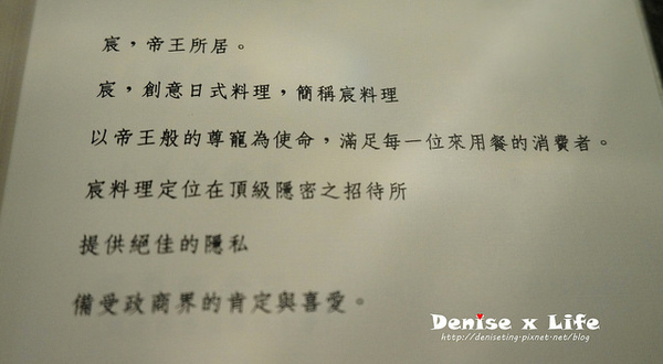 宸料理頂級日式料理:北市·信義║ 食✧宸料理頂級日式料理*捷運市政府