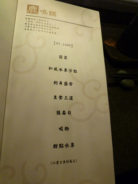 宸料理頂級日式料理:【口碑劵】信義區神秘招待所,一人的高級無菜單享受-宸料理頂級日式料理