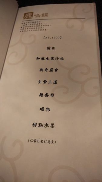 宸料理頂級日式料理：＊台北～市府站 宸料理頂級日式料理＊藏在地下室的私人招待所
