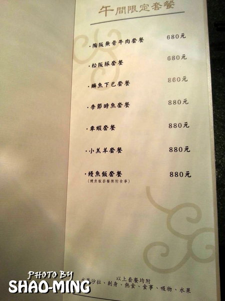 宸料理頂級日式料理:(信義)日式頂級無菜單『宸料理』高級享受優質餐廳