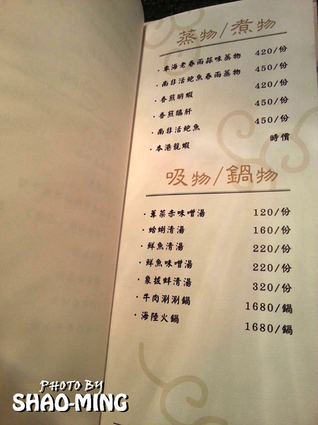 宸料理頂級日式料理:(信義)日式頂級無菜單『宸料理』高級享受優質餐廳