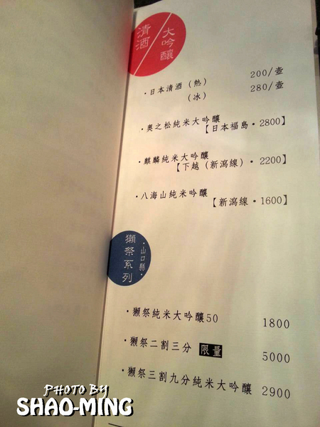 宸料理頂級日式料理:(信義)日式頂級無菜單『宸料理』高級享受優質餐廳