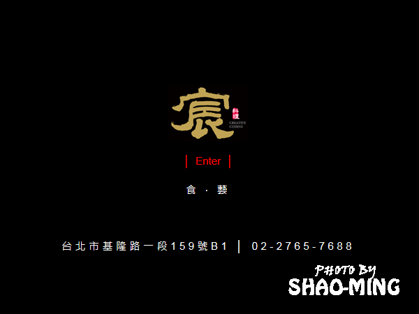 宸料理頂級日式料理:(信義)日式頂級無菜單『宸料理』高級享受優質餐廳