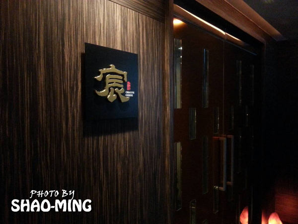 宸料理頂級日式料理:(信義)日式頂級無菜單『宸料理』高級享受優質餐廳