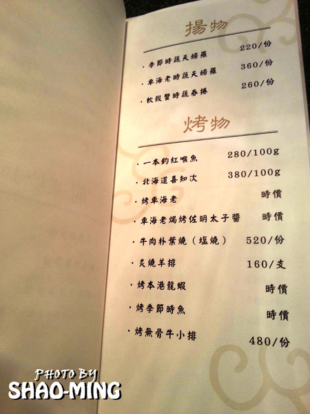 宸料理頂級日式料理:(信義)日式頂級無菜單『宸料理』高級享受優質餐廳