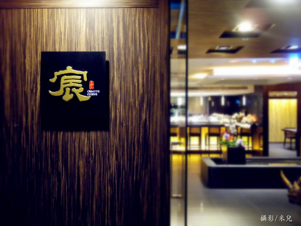 宸料理頂級日式料理：【台北市信義區。頂級日式料理】宸料理頂級日式料理 近市政府捷運站 私人招待所高級無菜單料理 推薦