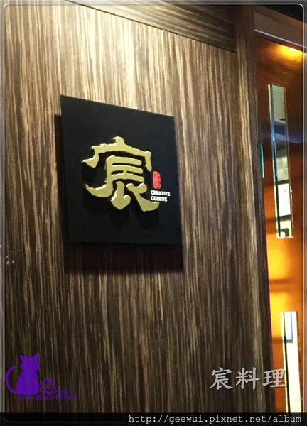 宸料理頂級日式料理:信義區美食 宸料理 極致工藝展現的超精緻無菜單料理!信義區最低調的奢華空間,最頂級的法式日本料理! 完美演繹台灣食材、日式精工、法式擺盤!