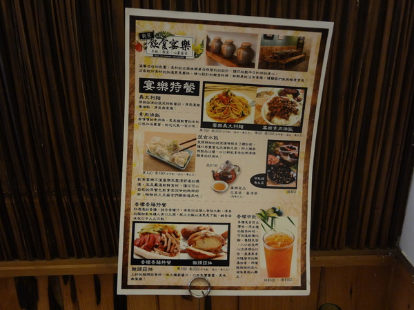 飲食宴樂：1021212[官本金文愛台灣口碑券第22彈]飲食宴樂品味高尚人生將傳奇台灣香檬帶入各式各樣的美食
