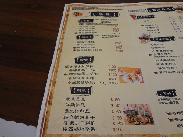 飲食宴樂：1021212[官本金文愛台灣口碑券第22彈]飲食宴樂品味高尚人生將傳奇台灣香檬帶入各式各樣的美食