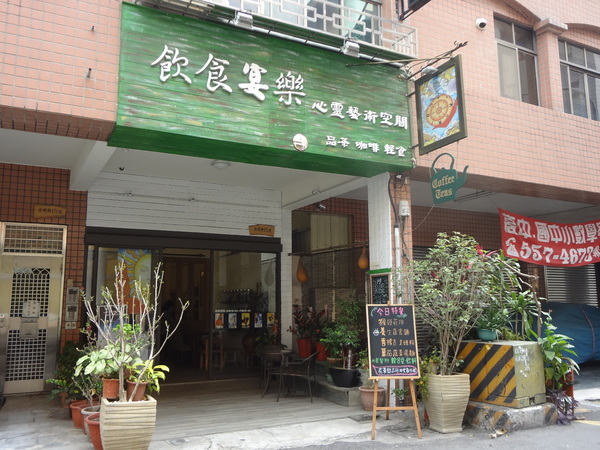 飲食宴樂：1021212[官本金文愛台灣口碑券第22彈]飲食宴樂品味高尚人生將傳奇台灣香檬帶入各式各樣的美食
