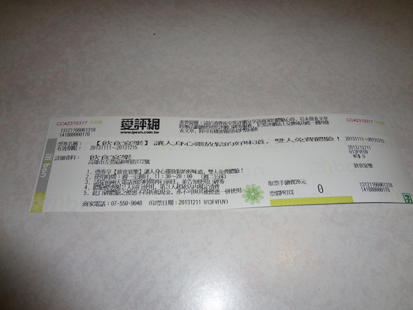 飲食宴樂：1021212[官本金文愛台灣口碑券第22彈]飲食宴樂品味高尚人生將傳奇台灣香檬帶入各式各樣的美食