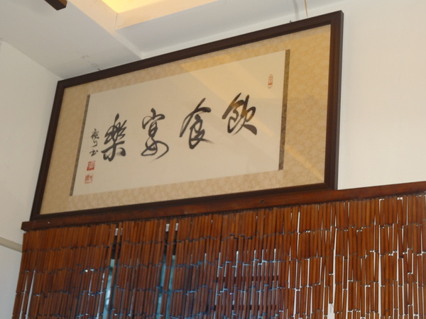 飲食宴樂：1021212[官本金文愛台灣口碑券第22彈]飲食宴樂品味高尚人生將傳奇台灣香檬帶入各式各樣的美食