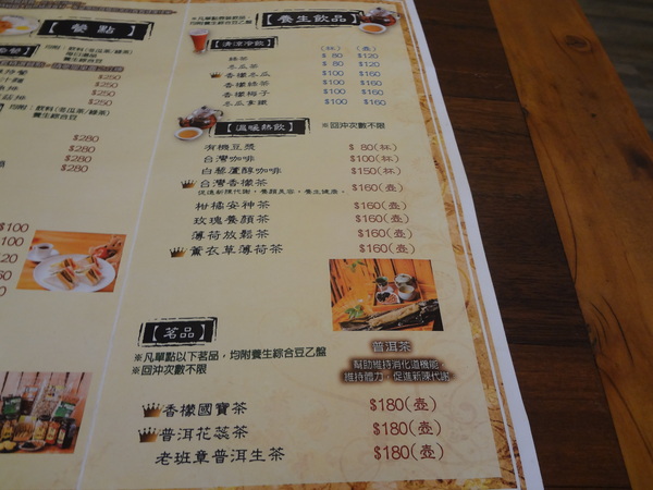 飲食宴樂：1021212[官本金文愛台灣口碑券第22彈]飲食宴樂品味高尚人生將傳奇台灣香檬帶入各式各樣的美食