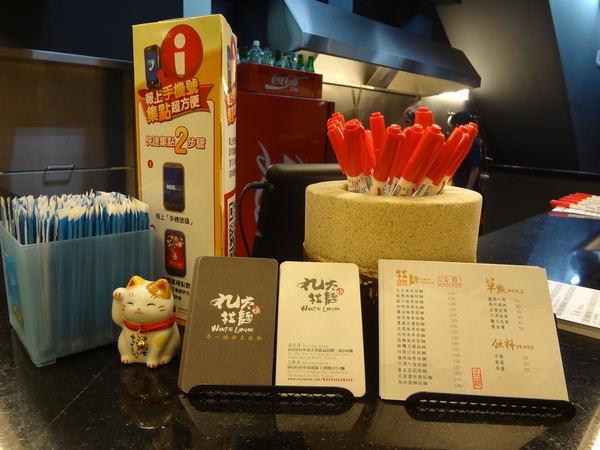 丸太拉麵(工學店)：1021210[官本金文愛台灣口碑券第21彈]丸太拉麵(工學店)柴米油鹽醬醋茶每一碗都是幸福又感動