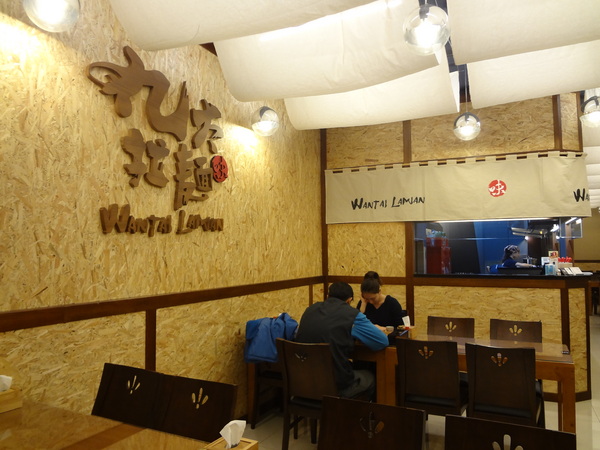 丸太拉麵(工學店)：1021210[官本金文愛台灣口碑券第21彈]丸太拉麵(工學店)柴米油鹽醬醋茶每一碗都是幸福又感動