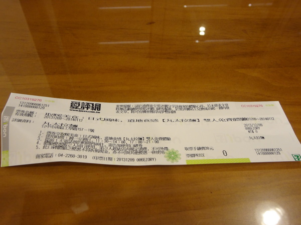 丸太拉麵(工學店)：1021210[官本金文愛台灣口碑券第21彈]丸太拉麵(工學店)柴米油鹽醬醋茶每一碗都是幸福又感動