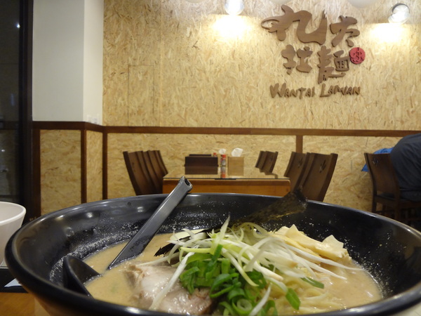 丸太拉麵(工學店)：1021210[官本金文愛台灣口碑券第21彈]丸太拉麵(工學店)柴米油鹽醬醋茶每一碗都是幸福又感動