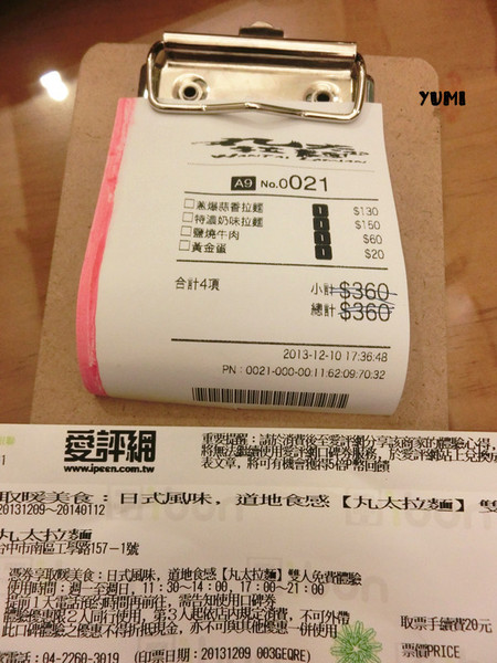 丸太拉麵(工學店):【愛評口碑券♥第三十五彈】日式風味♥道地食感@丸太拉麵(工學店)