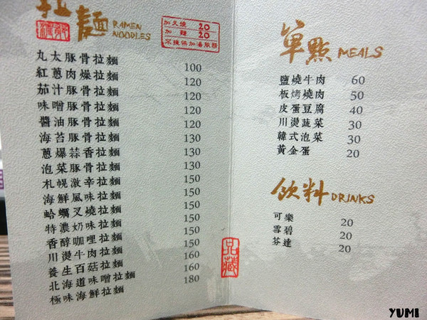 丸太拉麵(工學店):【愛評口碑券♥第三十五彈】日式風味♥道地食感@丸太拉麵(工學店)