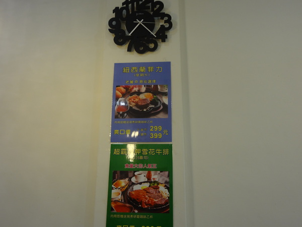 魔牛牛排館：1021126[官本金文愛台灣]魔牛牛排館老闆超有愛心不分貧富貴賤讓大家都能享用到滿滿愛心的排餐