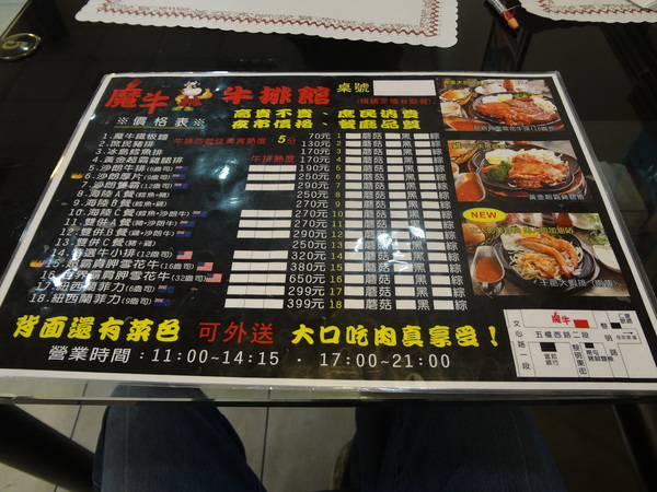 魔牛牛排館：1021126[官本金文愛台灣]魔牛牛排館老闆超有愛心不分貧富貴賤讓大家都能享用到滿滿愛心的排餐