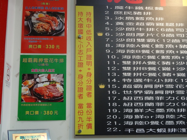 魔牛牛排館：1021126[官本金文愛台灣]魔牛牛排館老闆超有愛心不分貧富貴賤讓大家都能享用到滿滿愛心的排餐