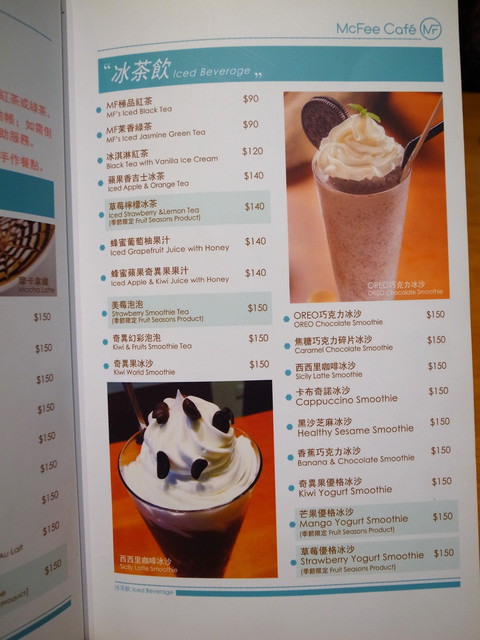 麥克菲咖啡館:<台中|西屯>限量客製化彩色拉花~超卡挖娃海綿飽飽拉花~麥克菲輕食咖啡 McFee Cafe