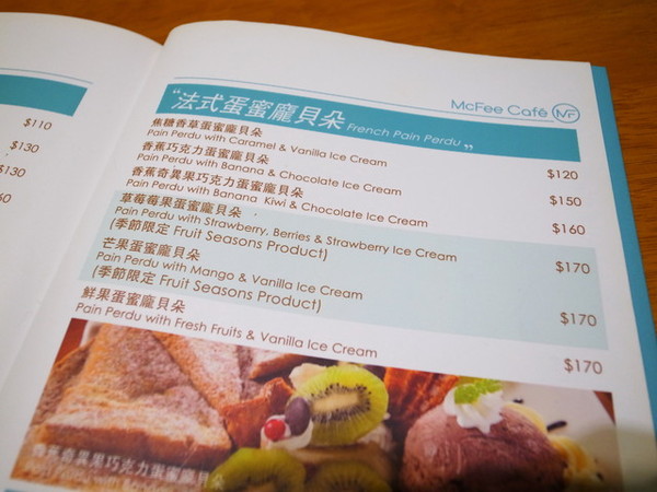 麥克菲咖啡館:<台中|西屯>限量客製化彩色拉花~超卡挖娃海綿飽飽拉花~麥克菲輕食咖啡 McFee Cafe