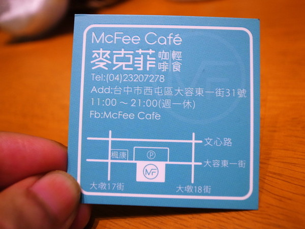 麥克菲咖啡館:<台中|西屯>限量客製化彩色拉花~超卡挖娃海綿飽飽拉花~麥克菲輕食咖啡 McFee Cafe