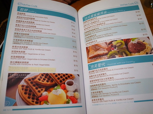 麥克菲咖啡館:<台中|西屯>限量客製化彩色拉花~超卡挖娃海綿飽飽拉花~麥克菲輕食咖啡 McFee Cafe