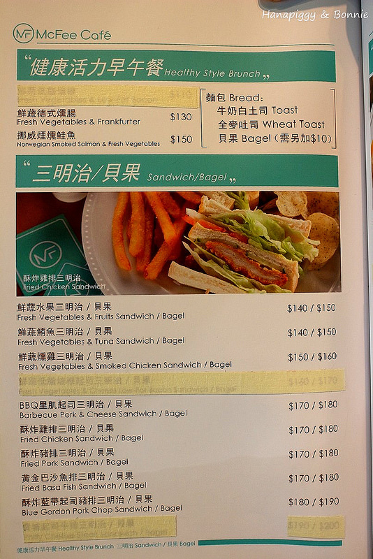 2014.04.27MCFee Cafe (19)